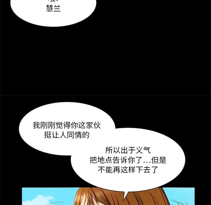 來自外星的公主第14話