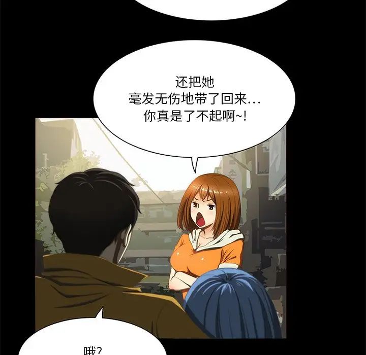 來自外星的公主第14話