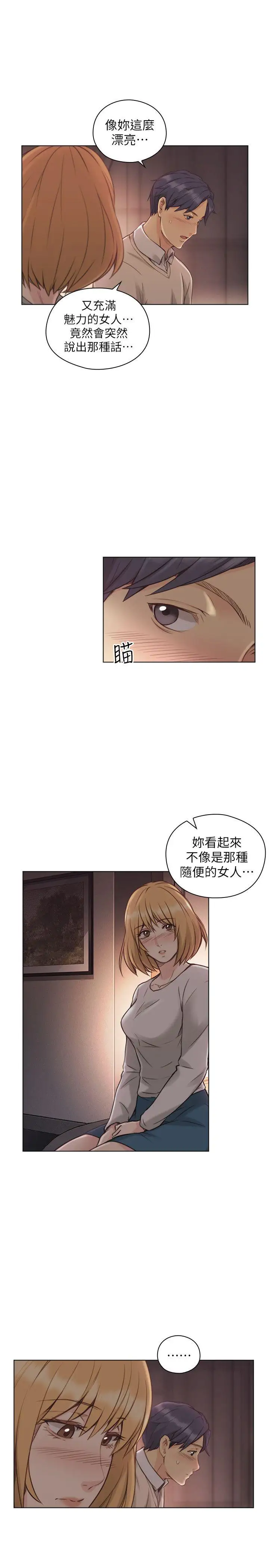 老师,好久不见第45话