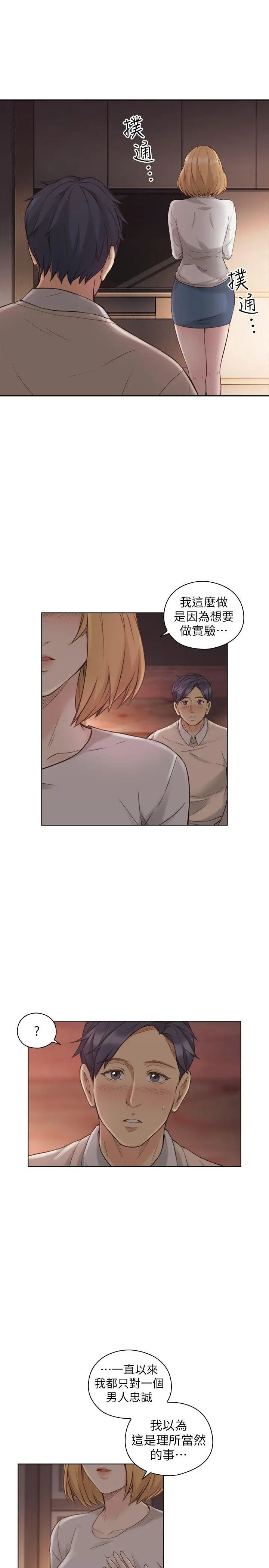 老師,好久不見第45话
