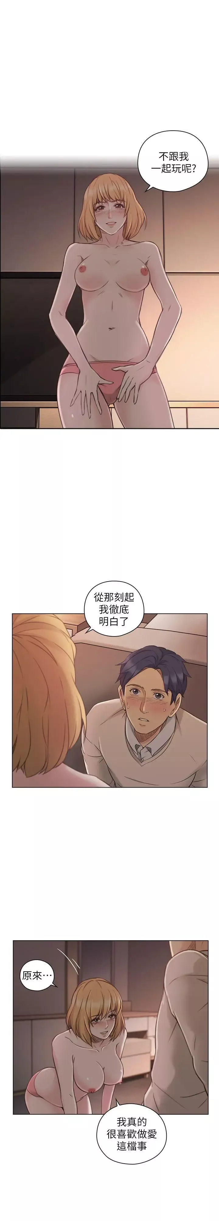 老師,好久不見第45话