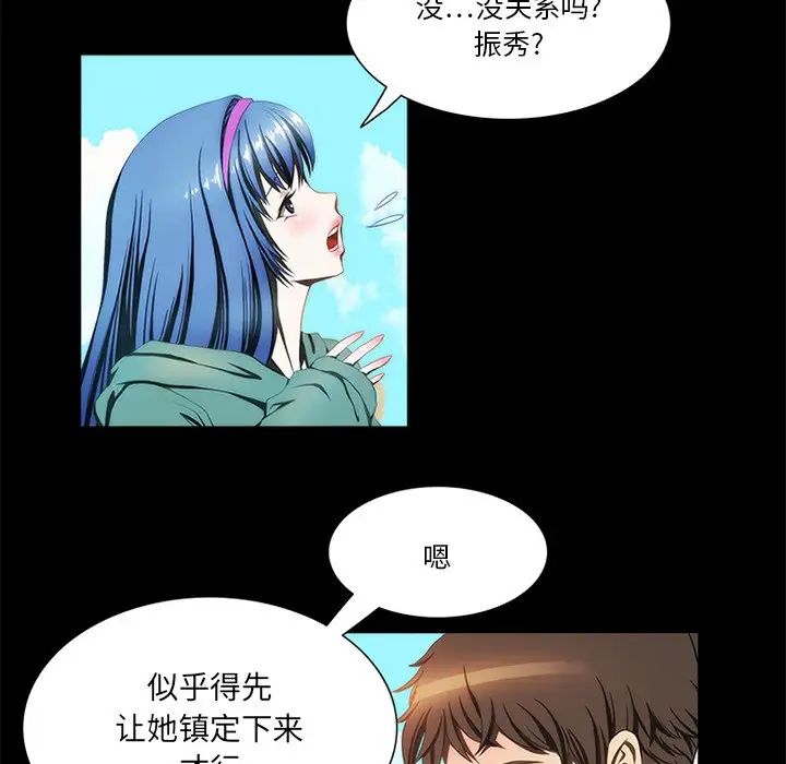 來自外星的公主第15話-最終話（完结）