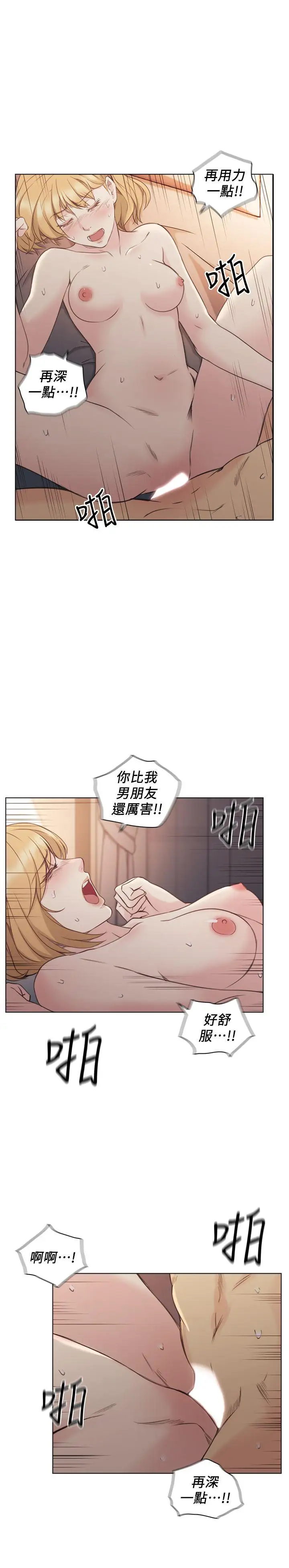 老师,好久不见第45话