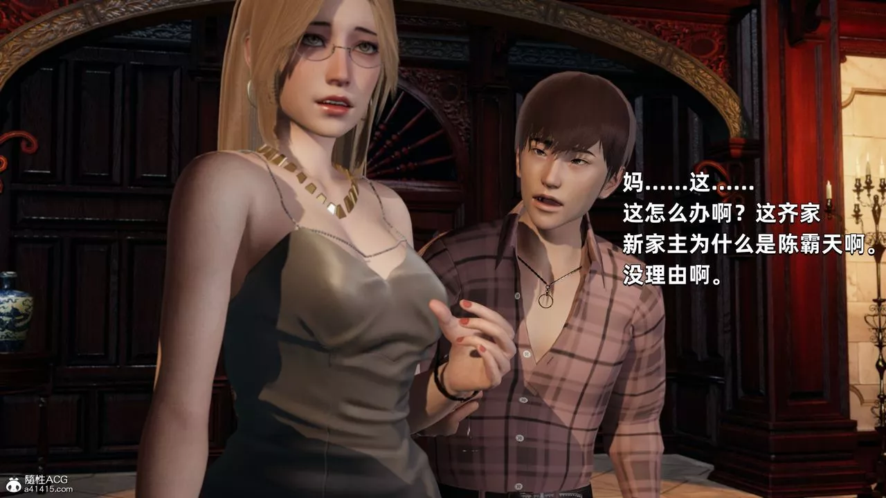 [3D]我成瞭大反派第33話