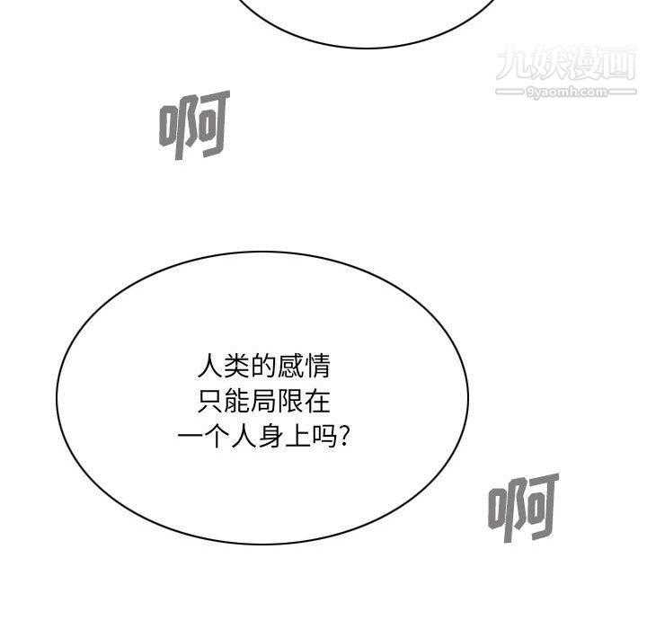 因緣第28話