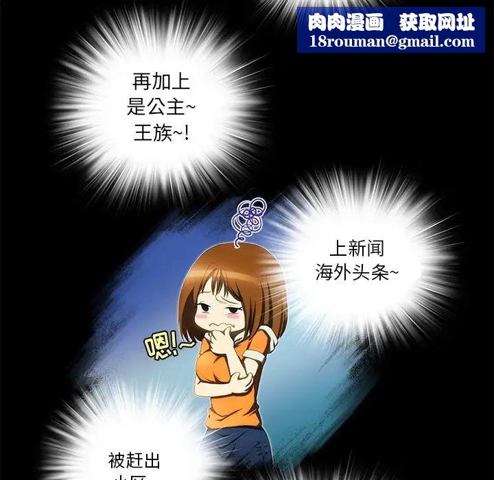來自外星的公主第15話-最終話（完结）