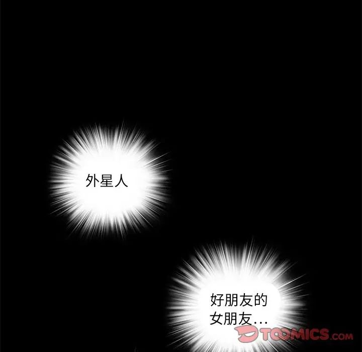 來自外星的公主第15話-最終話（完结）