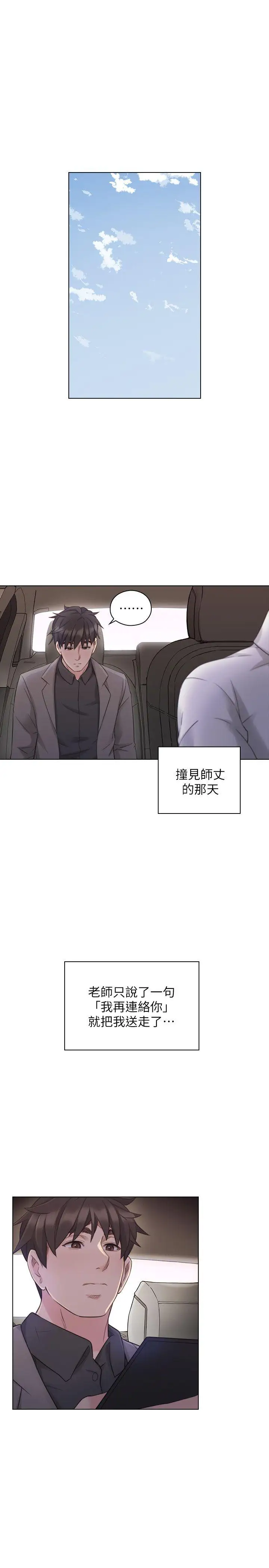老师,好久不见第46话