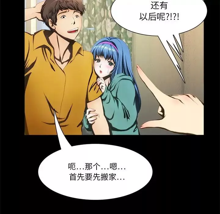 來自外星的公主第15話-最終話（完结）