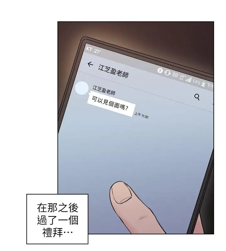老師,好久不見第46话