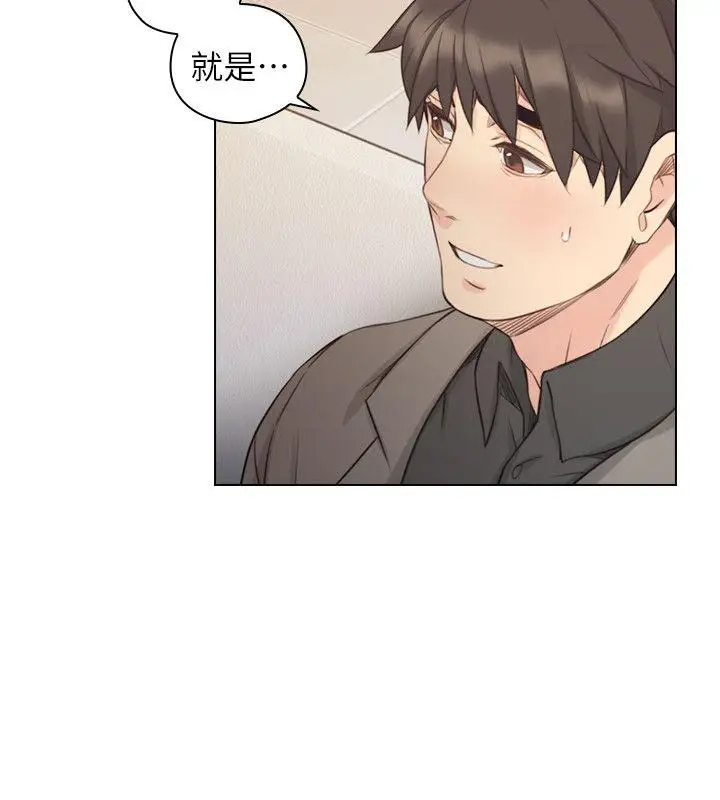 老师,好久不见第46话