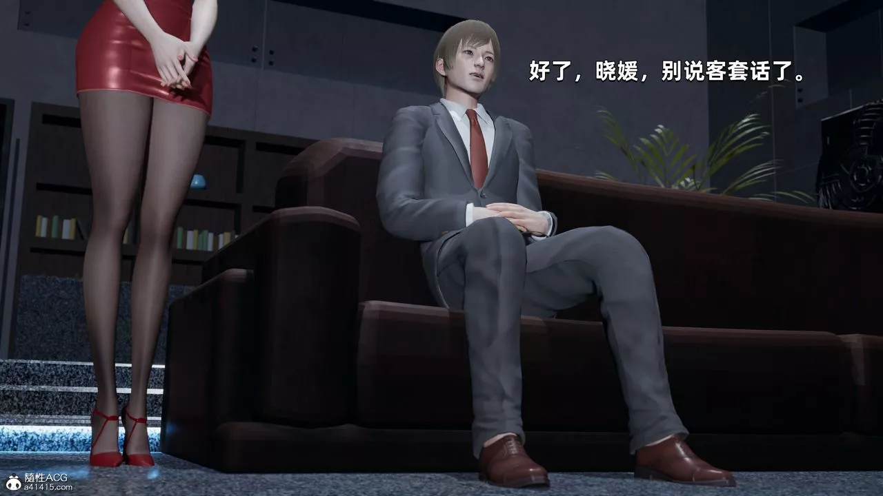 [3D]我成瞭大反派第34話