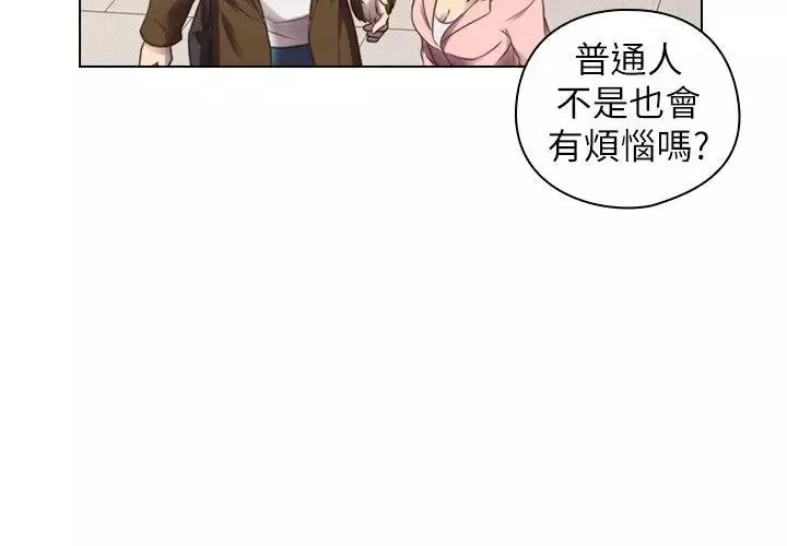 老師,好久不見第46话