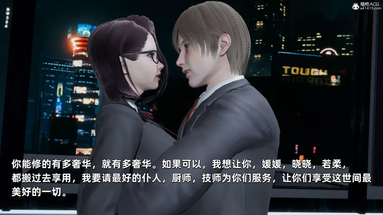 [3D]我成瞭大反派第34話