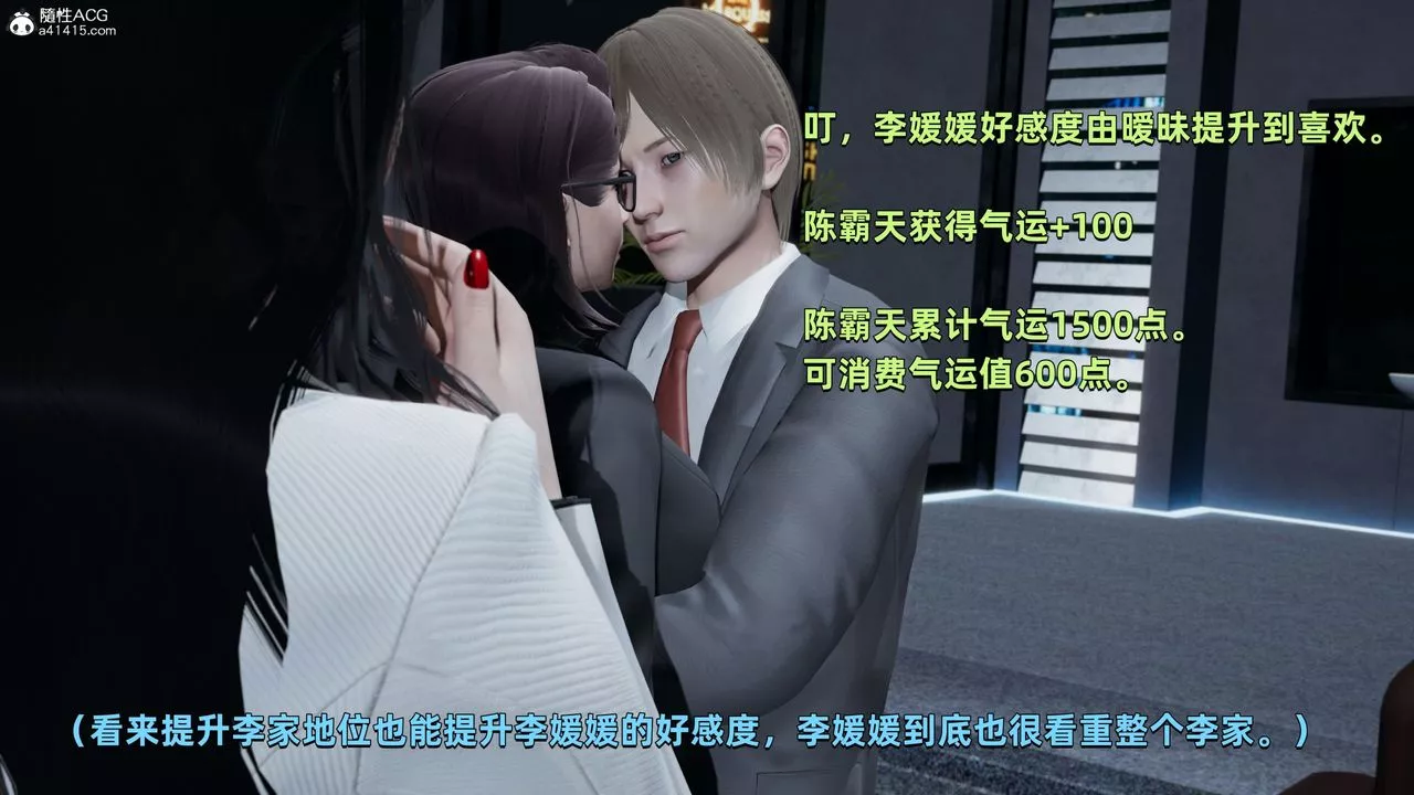 [3D]我成瞭大反派第34話