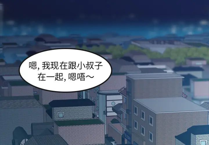 隐秘的邻居们第1话