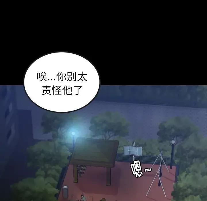 隱秘的鄰居們第1话