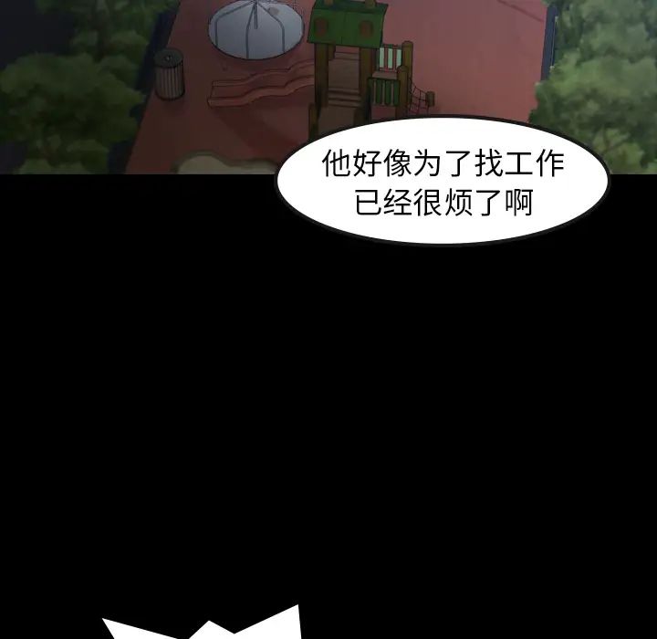 隐秘的邻居们第1话
