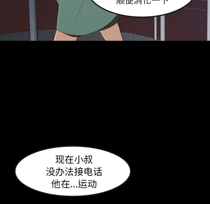 隐秘的邻居们第1话