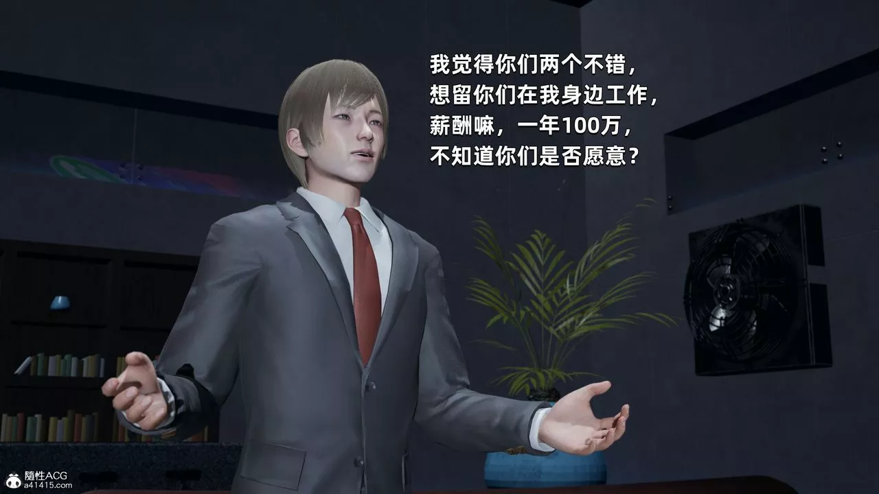 [3D]我成瞭大反派第34話