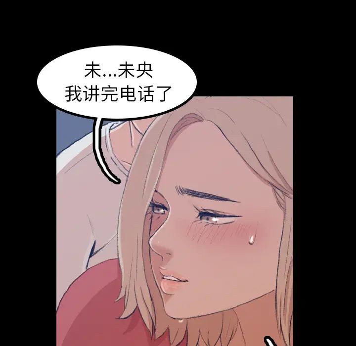 隱秘的鄰居們第1话