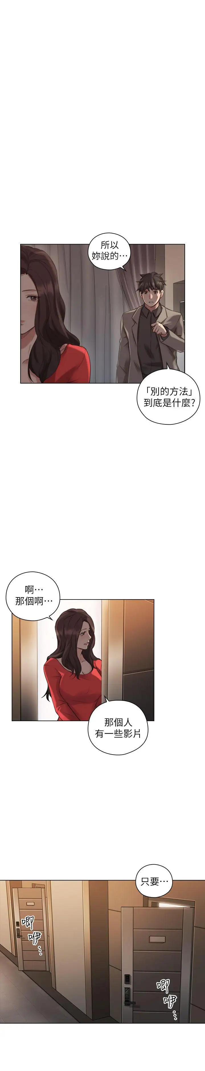 老师,好久不见第46话