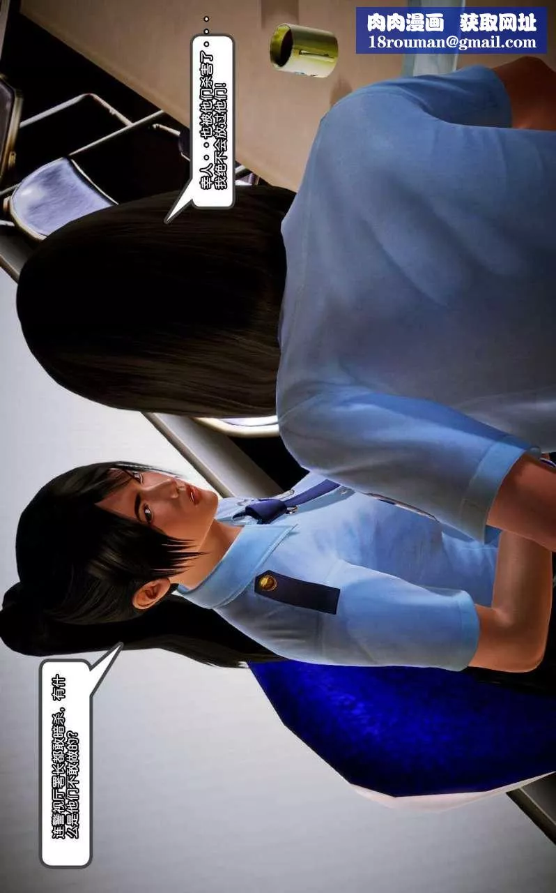 [3D]獸欲の末途第10章【第11話】