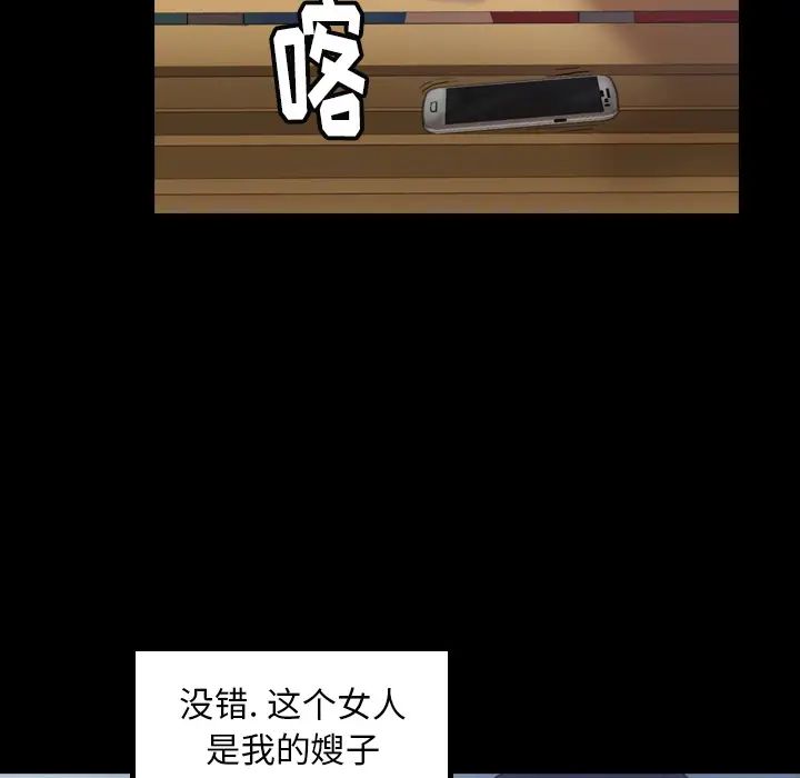 隱秘的鄰居們第1话