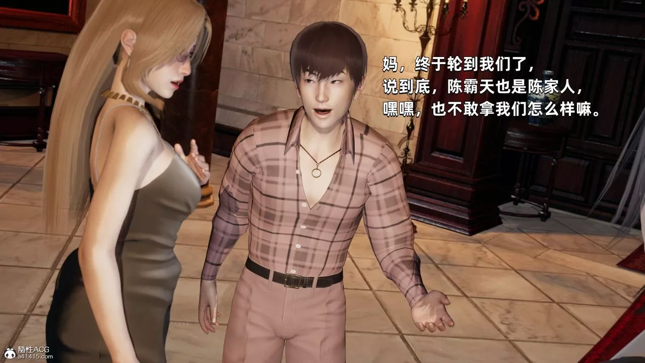 [3D]我成瞭大反派第34話