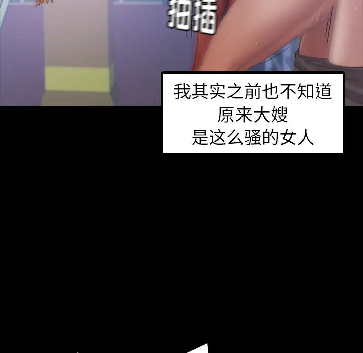 隱秘的鄰居們第1话