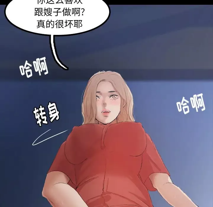 隱秘的鄰居們第1话