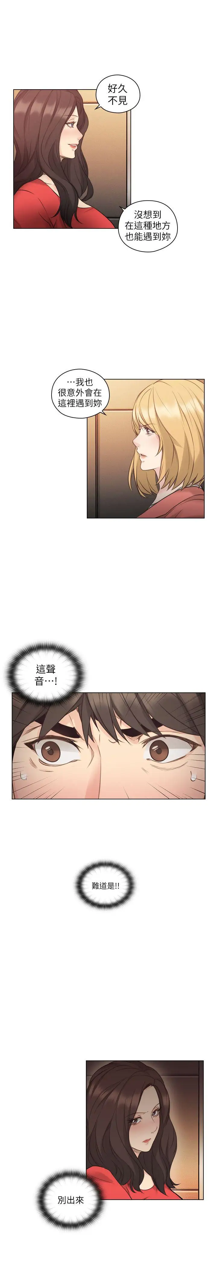 老师,好久不见第47话