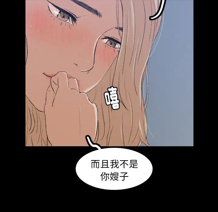 隱秘的鄰居們第1话