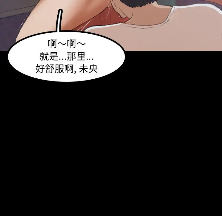隐秘的邻居们第1话