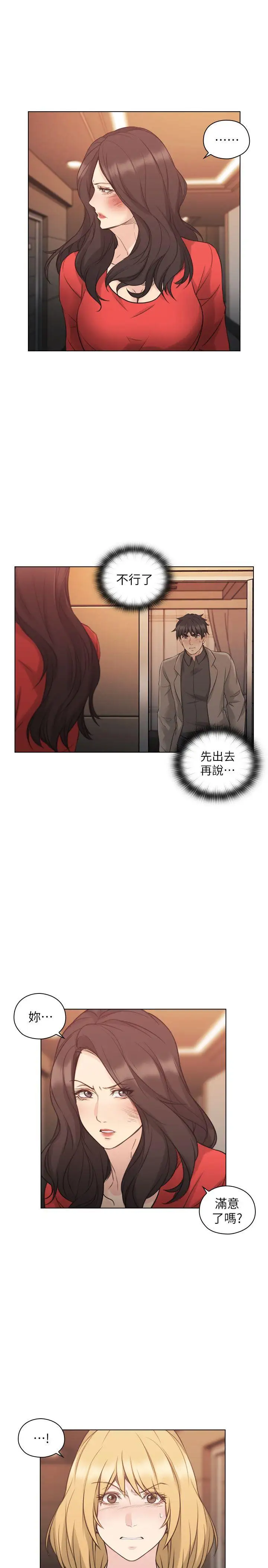 老師,好久不見第47话