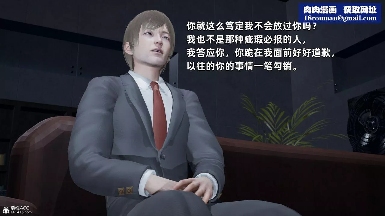 [3D]我成瞭大反派第34話