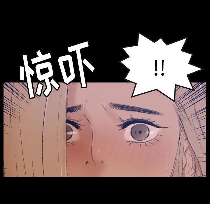 隱秘的鄰居們第1话