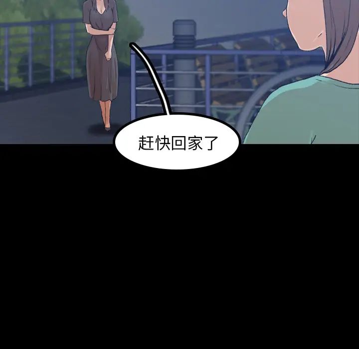 隐秘的邻居们第1话