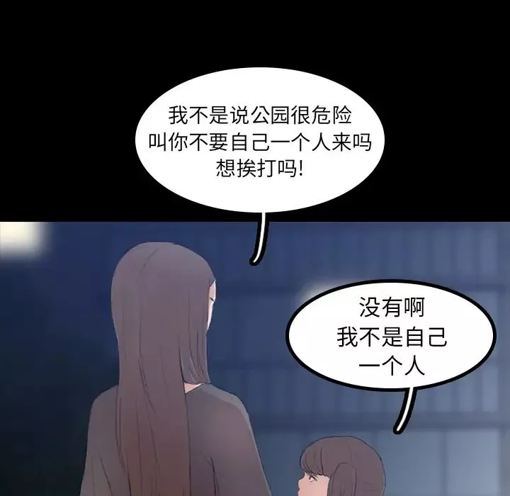 隱秘的鄰居們第1话