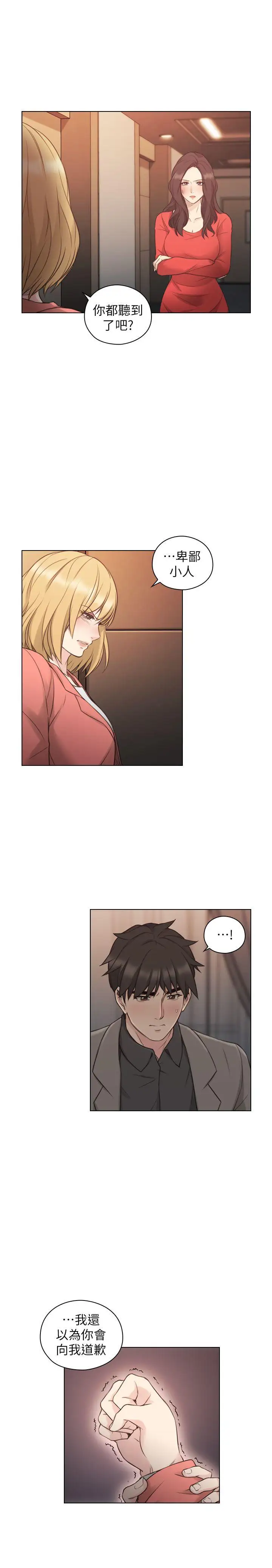 老師,好久不見第47话