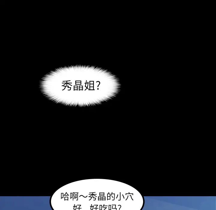 隐秘的邻居们第1话