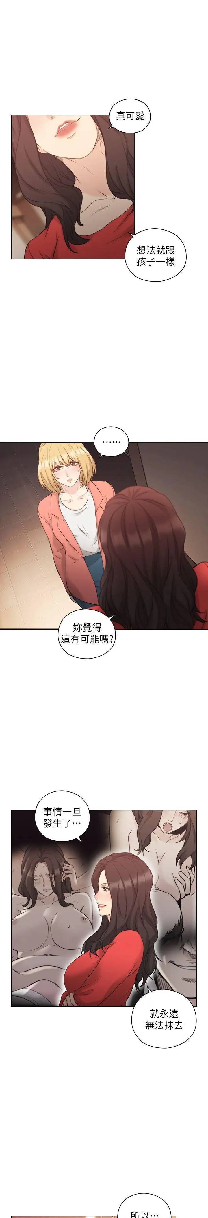 老師,好久不見第47话