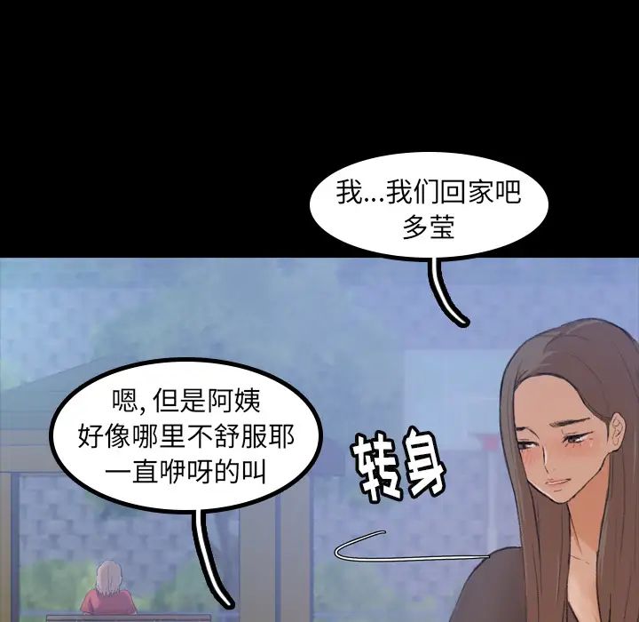 隐秘的邻居们第1话