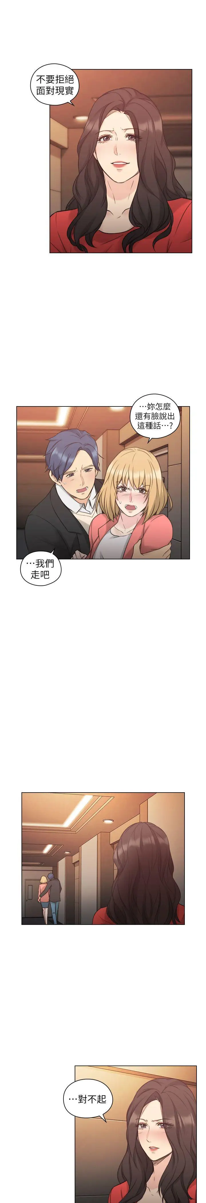 老師,好久不見第47话