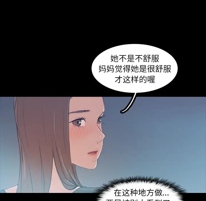 隐秘的邻居们第1话