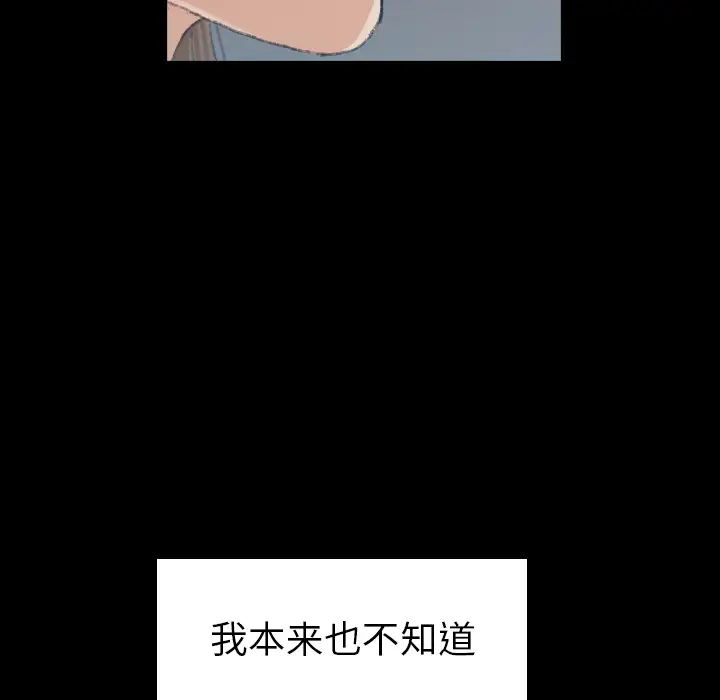 隐秘的邻居们第1话