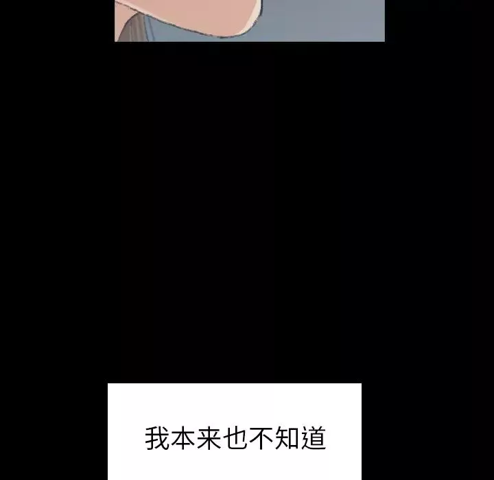 隱秘的鄰居們第1话
