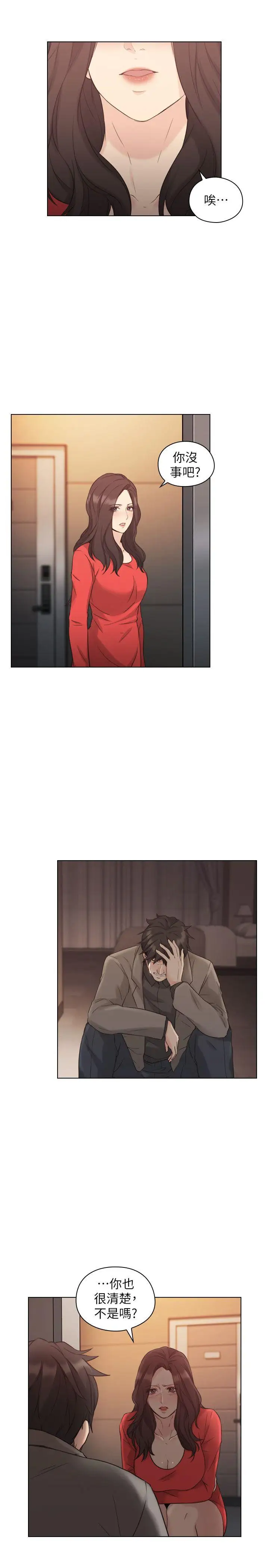 老師,好久不見第47话
