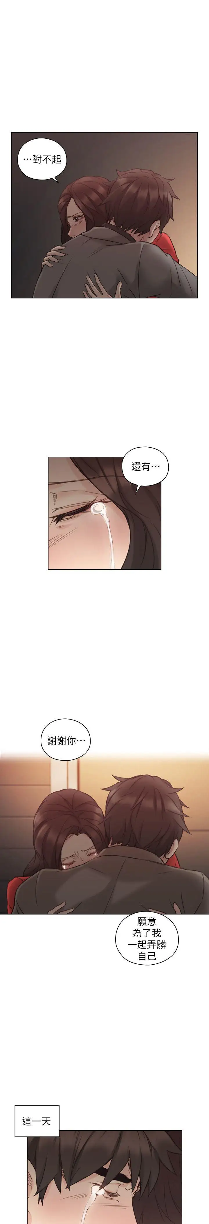 老師,好久不見第47话