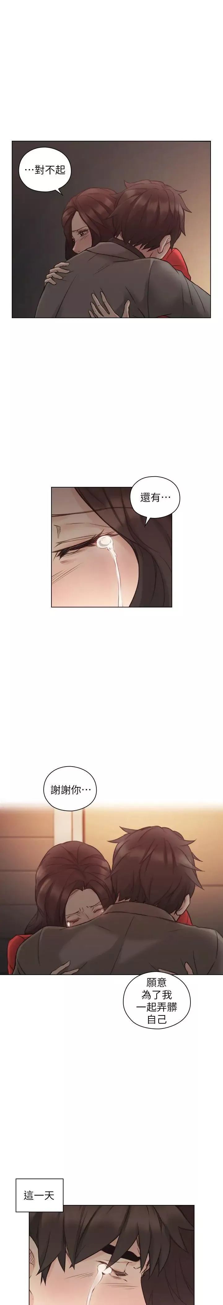 老師,好久不見第47话